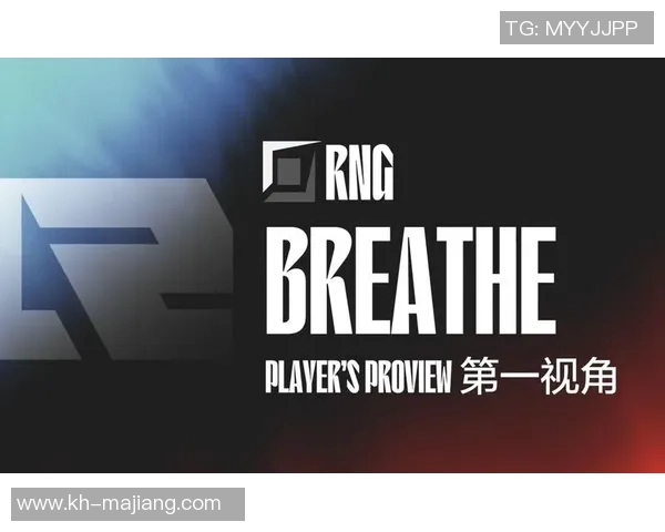 深入分析EDG与RNG赛后复盘的战术布局与决策策略